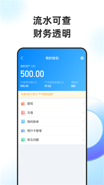 特运通货主版下载安装