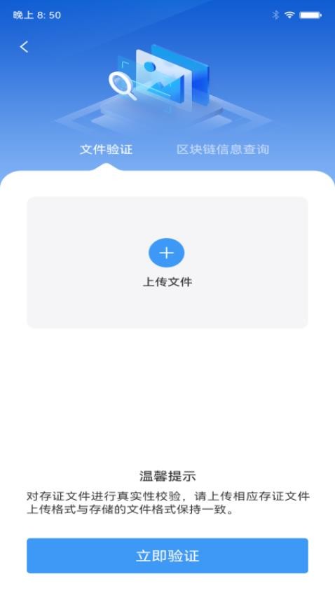 江证链app下载