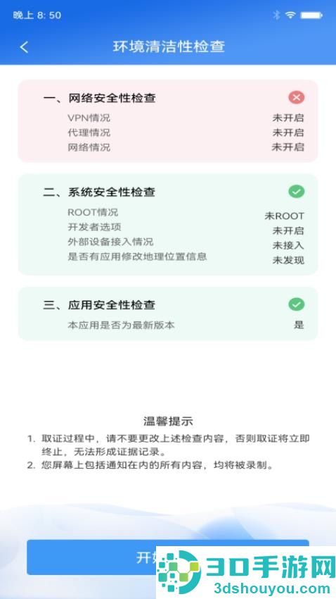 江证链app下载