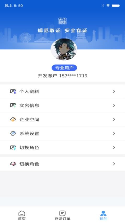 江证链app下载