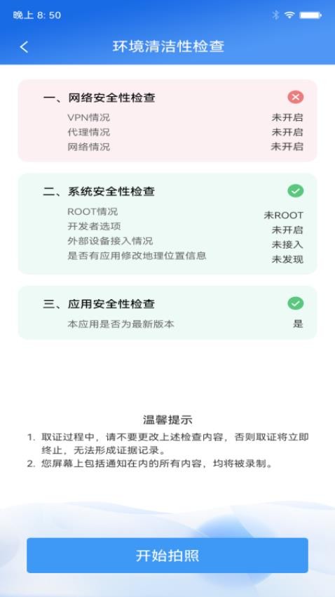 江证链app下载