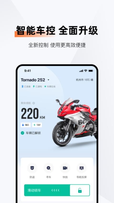 motorlink app下载
