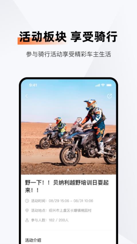 motorlink app下载