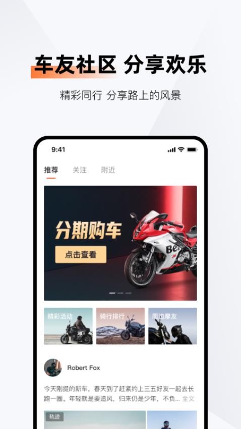 motorlink app下载