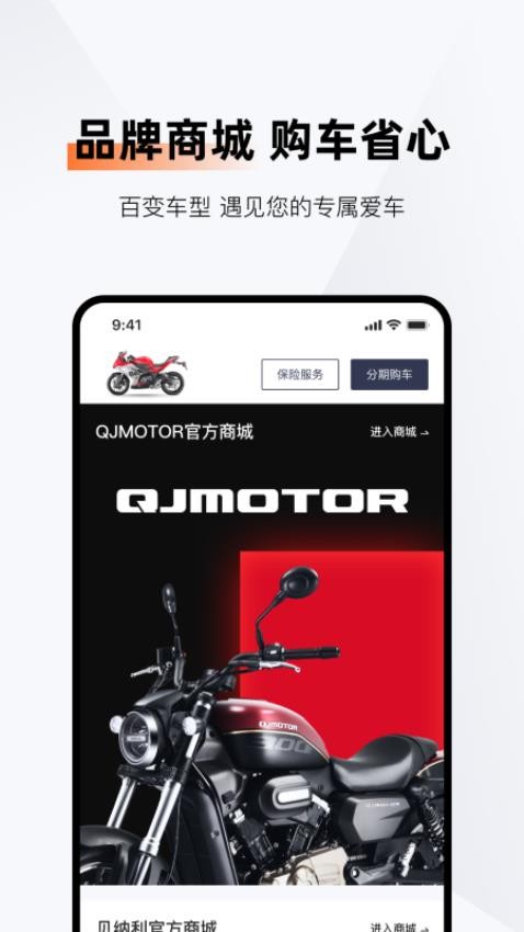 motorlink app下载
