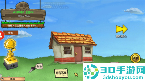植物大战僵尸时空错乱版