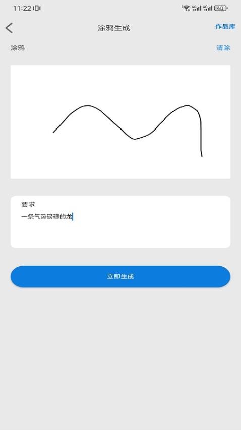 chatai工具APP下载
