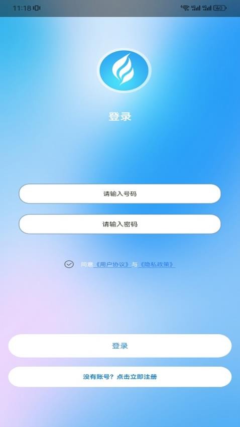 chatai工具APP下载