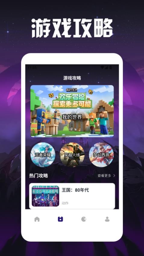 tataptao手机版下载