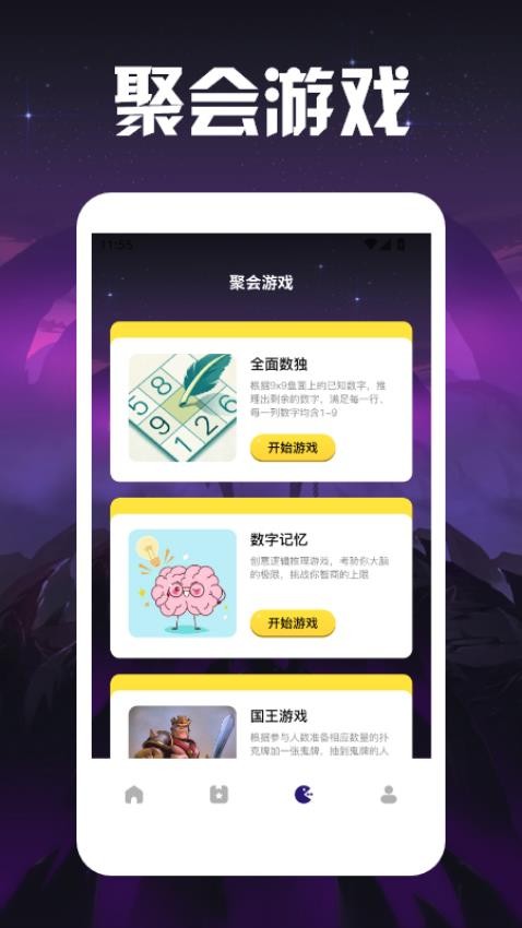 tataptao手机版下载