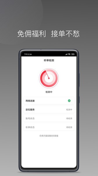 拼哒出行司机端下载