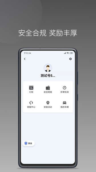 拼哒出行司机端下载