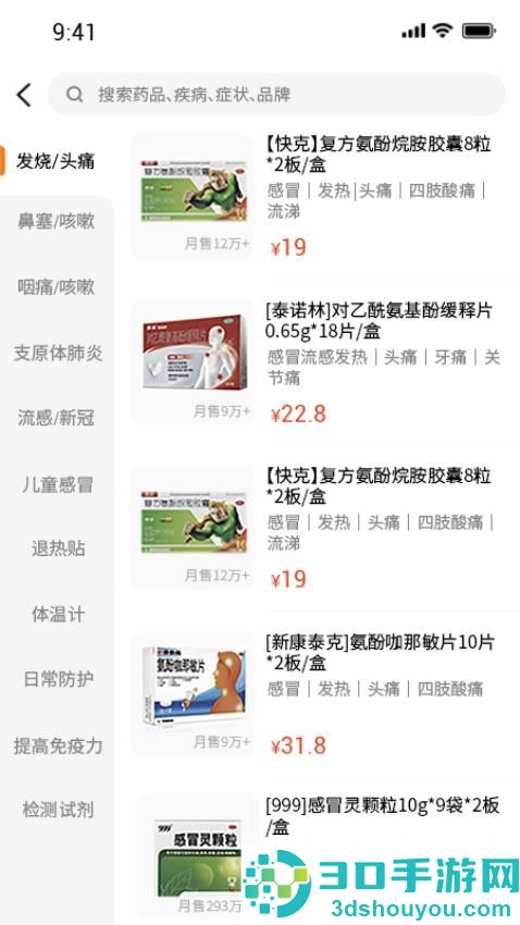 良药到家app最新版下载