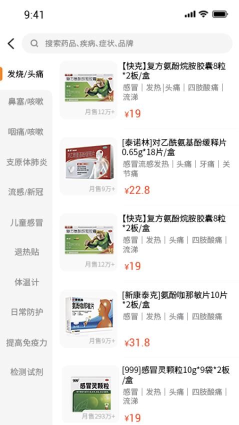 良药到家app最新版下载
