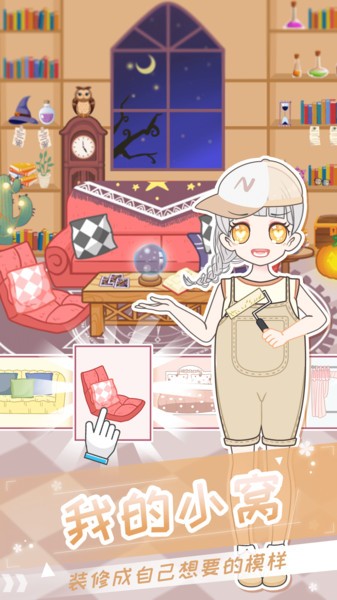 女孩化妆换装游戏下载