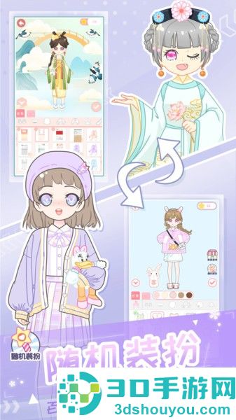 女孩化妆换装游戏下载