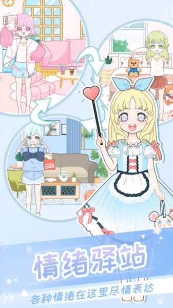 女孩化妆换装游戏下载