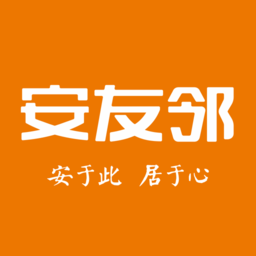 安友邻平台