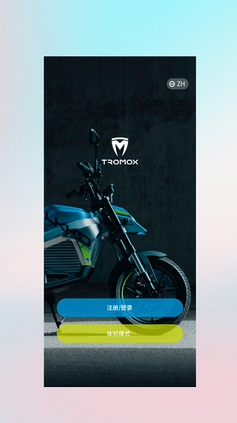 摩兽出行科技app下载