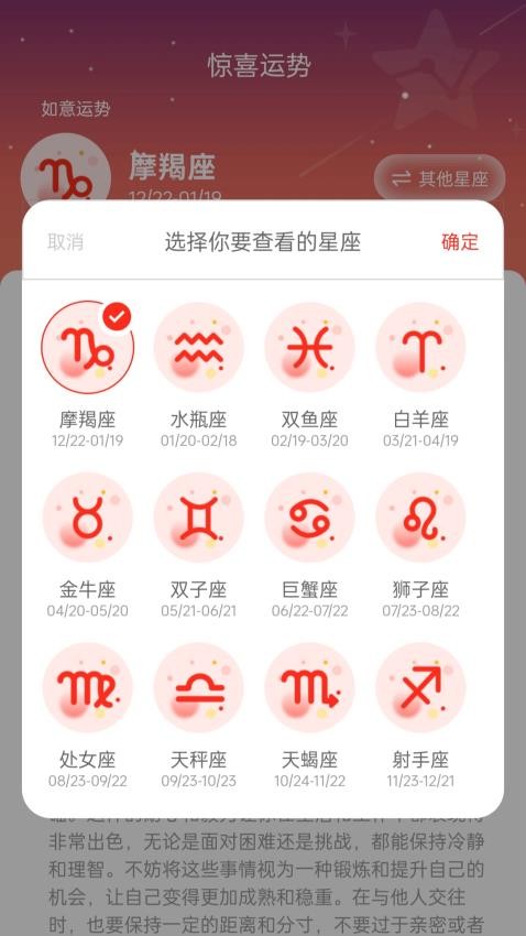 走路行大运APP下载