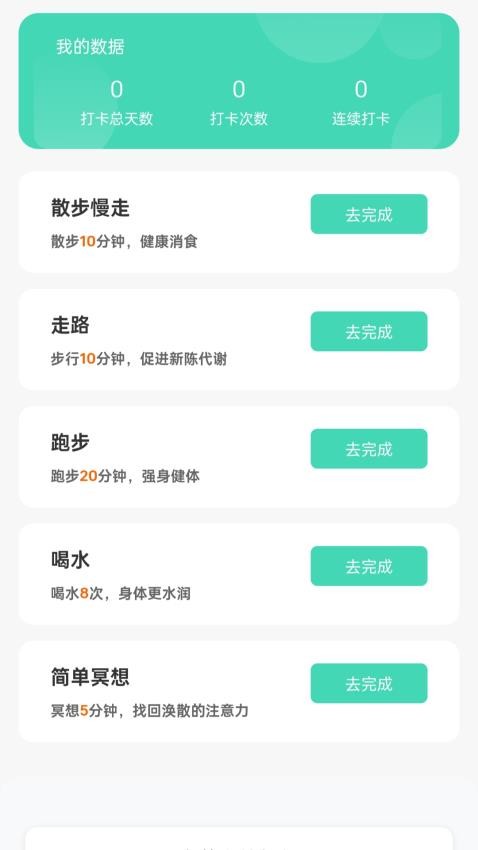 走路行大运APP下载