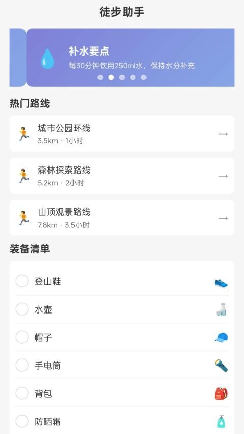 走路行大运APP下载
