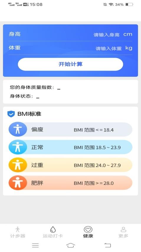 青鸾全民爱计步app下载