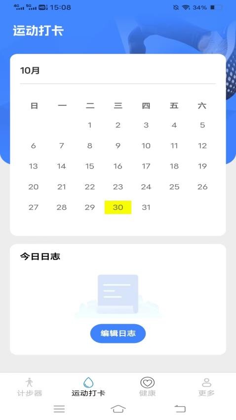青鸾全民爱计步app下载
