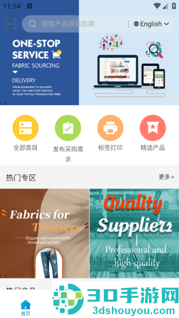 GlobalTextiles.com软件