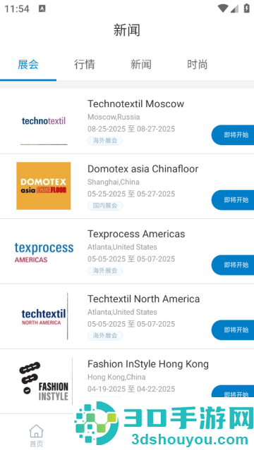 GlobalTextiles.com软件