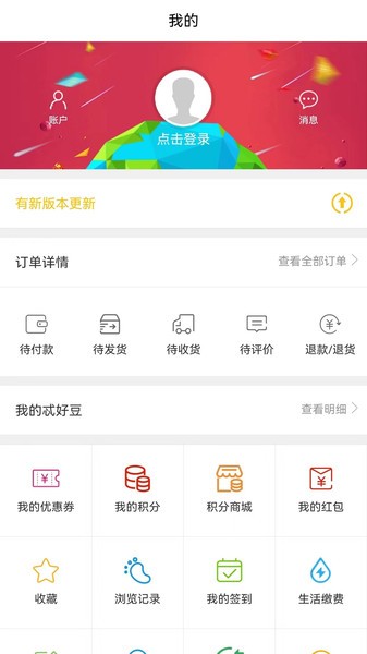 忒好呗app下载