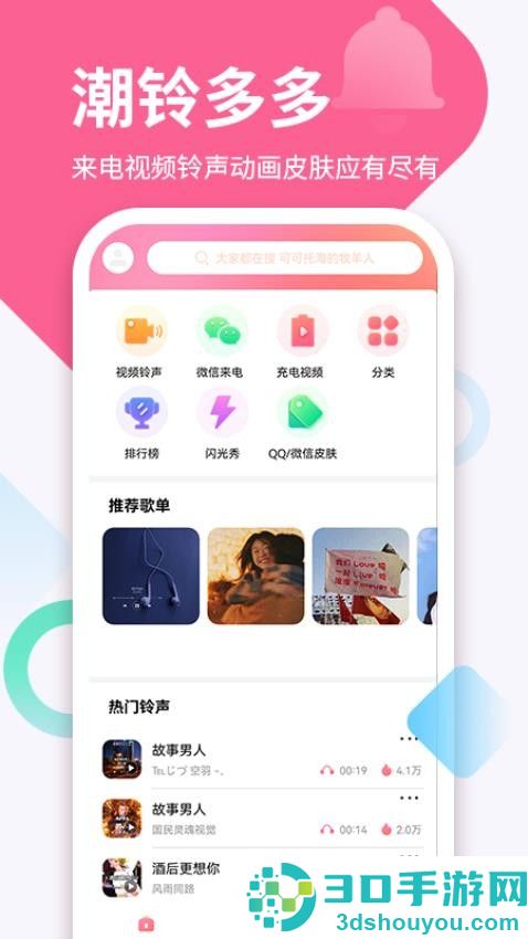 潮铃多多app官方版下载