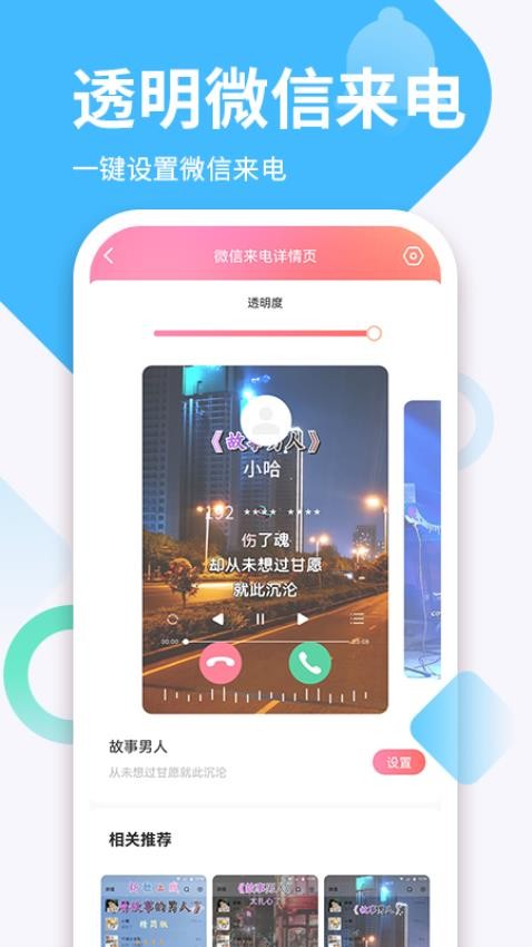 潮铃多多app官方版下载