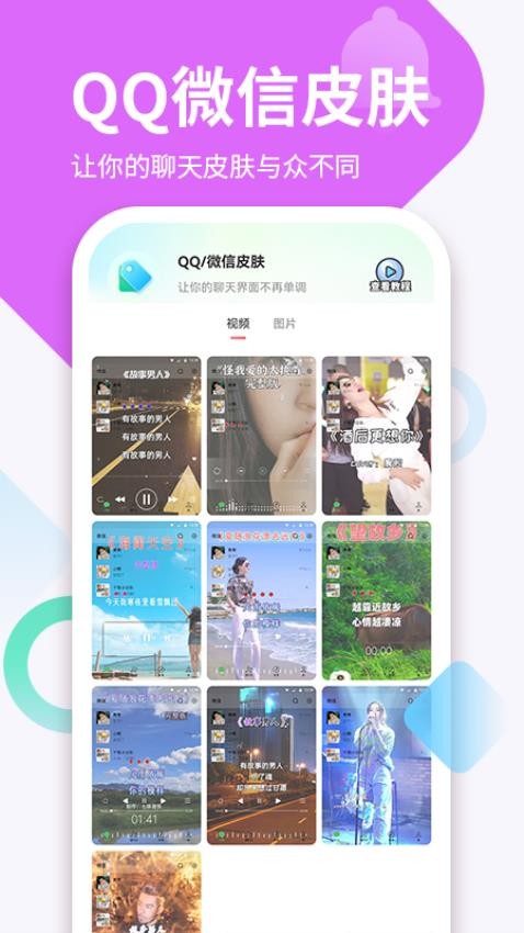潮铃多多app官方版下载