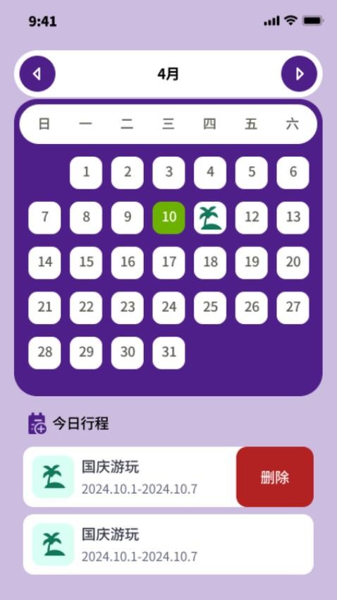 逸伴徐行app下载