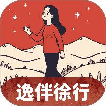 逸伴徐行官网版