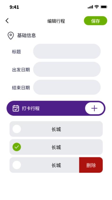 逸伴徐行app下载