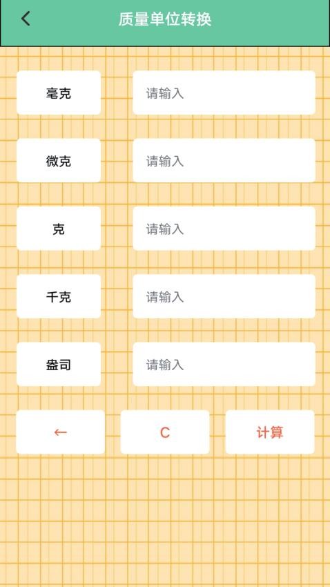 omicPro免费版APP下载