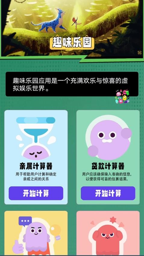 omicPro免费版APP下载