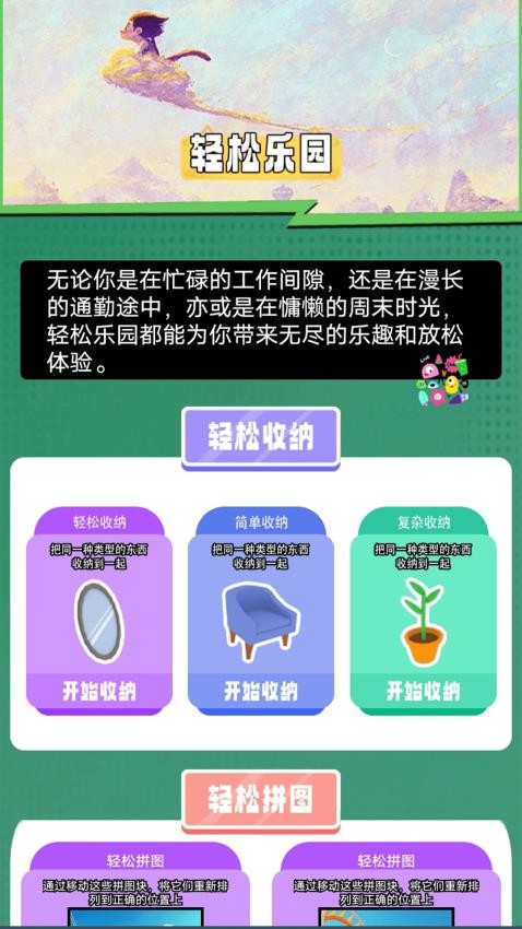 omicPro免费版APP下载