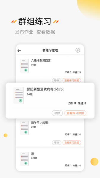 刷题神器app下载安装
