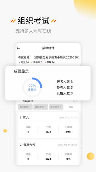 刷题神器app下载安装