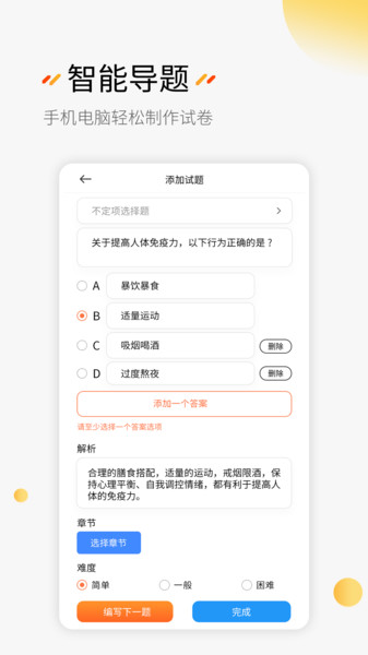 刷题神器app下载安装