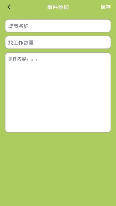荣誉打工人之王app最新版下载