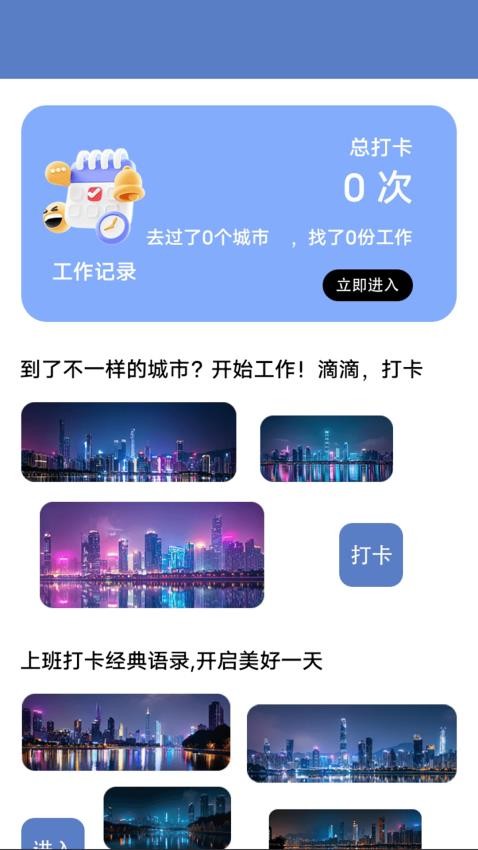 荣誉打工人之王app最新版下载