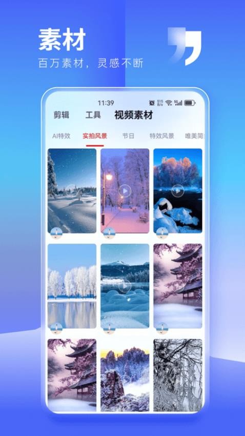 闪推猫app官方版下载