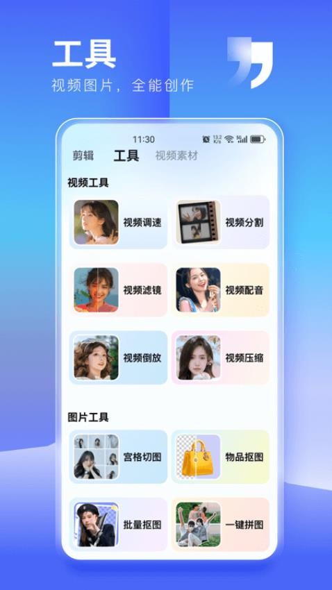 闪推猫app官方版下载