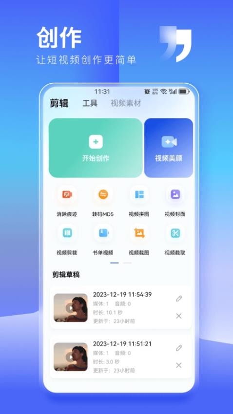 闪推猫app官方版下载