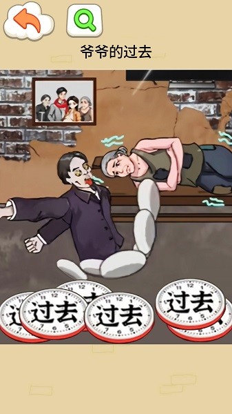 就你眼神好游戏下载