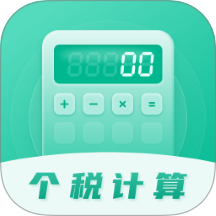 换算利率标最新版